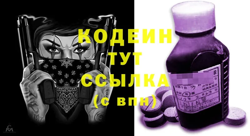 Кодеиновый сироп Lean Purple Drank  Анжеро-Судженск 